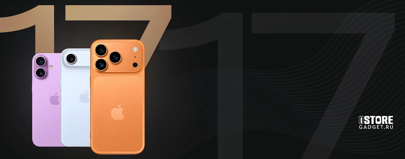 iPhone 17